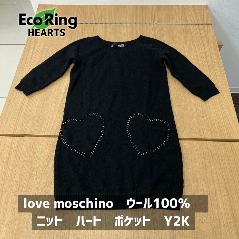 love moschino ウール100％ ニット ハート ポケット Y2K MID6751