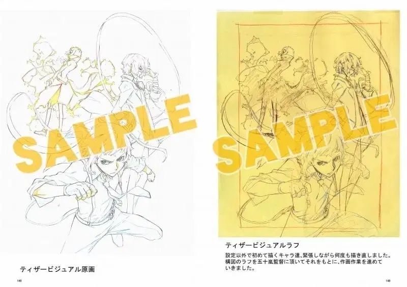 文豪ストレイドッグス アートディレクター