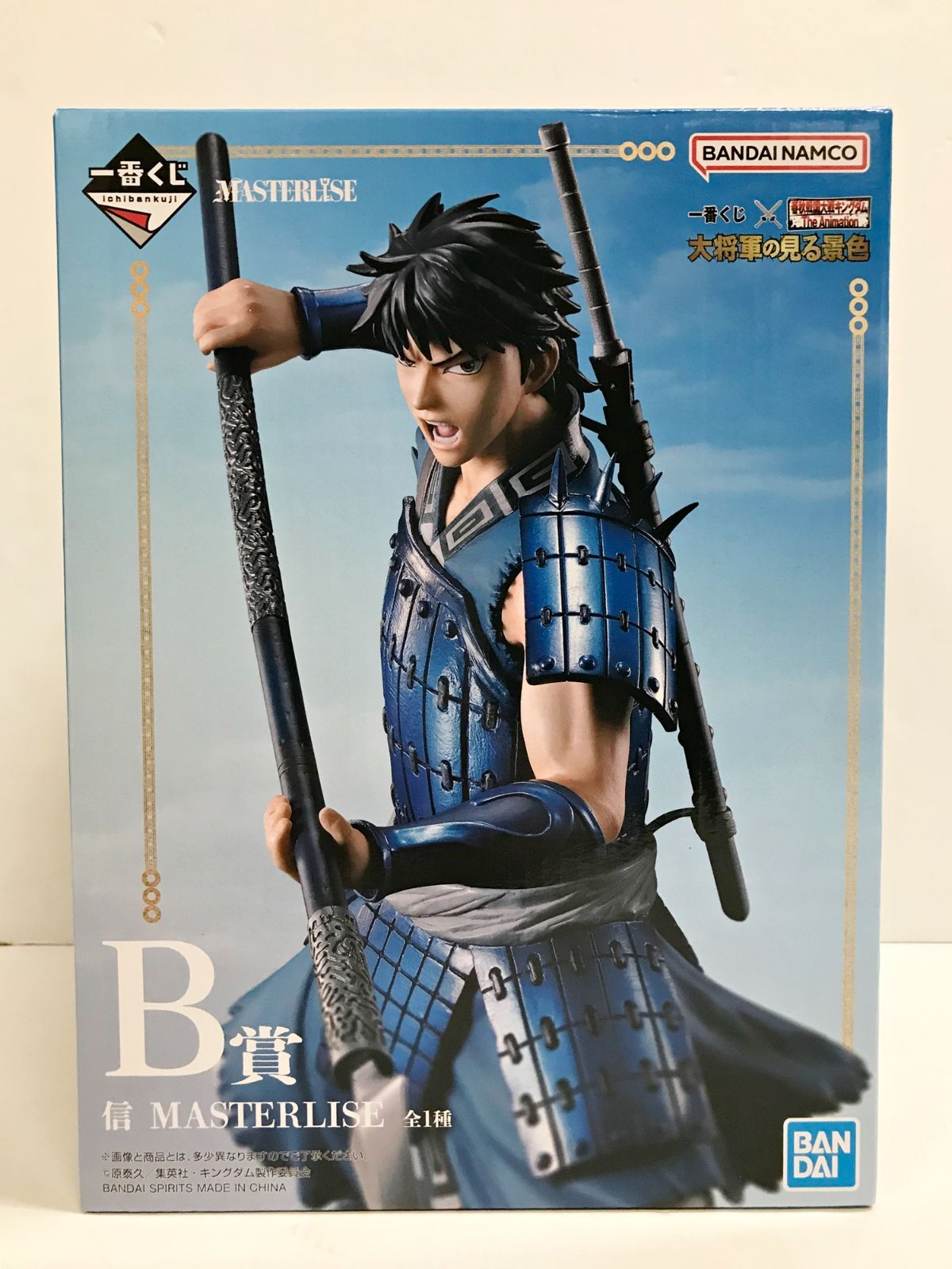 BANDAI - BANDAI バンダイ/信 「一番くじ 春秋戦国大戦キングダム The Animation 大将軍の見る景色」 MASTERLISE B賞 フィギュア/SAランク/88【中古】 Amazon.co.jp: 一番くじ 春秋戦国大戦キングダム The Animation
