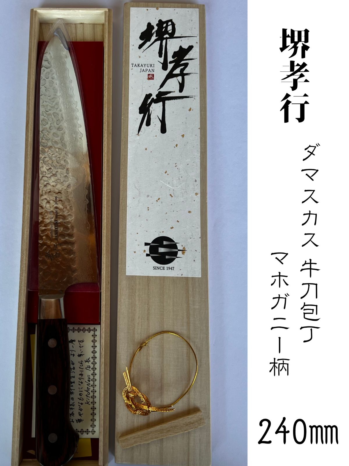 日本製 VG10 ダマスカス 牛刀包丁240mm 水牛八角柄 牛刀 Vg10