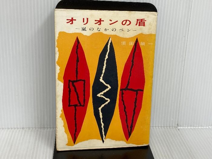 ニャンニャン様専用◎希少作 名工【市川光春 作】鍋島焼 白磁獅子置物