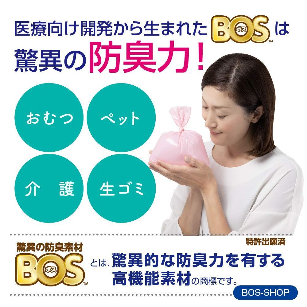 ボス BOS
