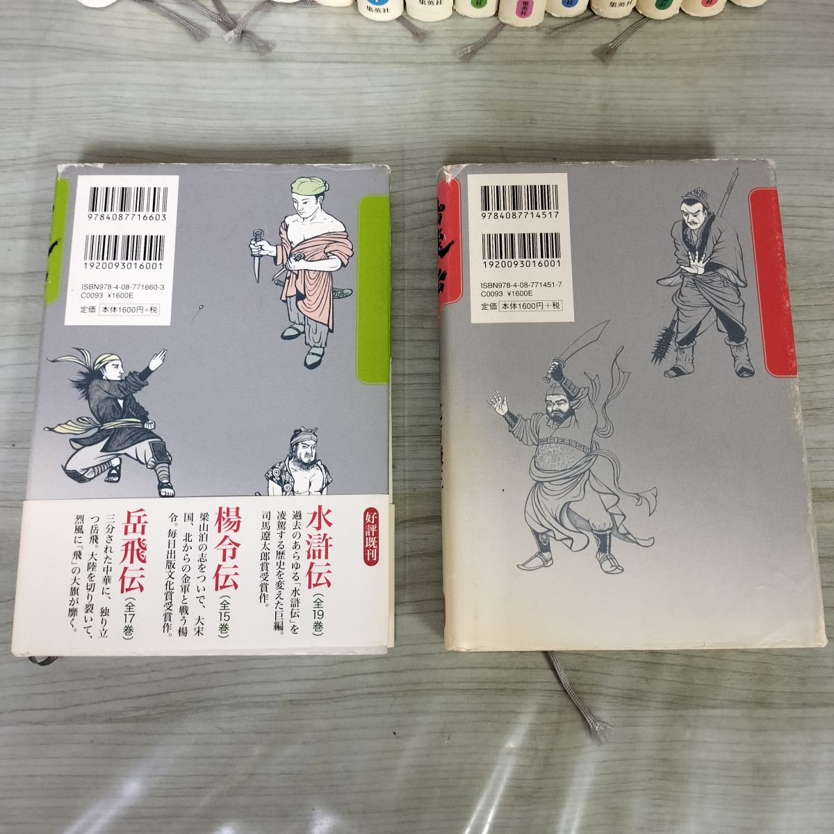 即購入OK❢　北方謙三 文庫　岳飛伝 全巻 17冊セット 北方謙三 単行本 岳飛伝 全17巻セット | 北方 謙三 |本 | 通販