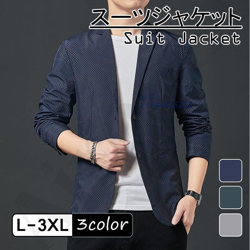 メンズ シングルスーツ スーツ 無地 一つボタン ジャケット スリム フォーマル 紳士服 春夏 秋冬 パーティー ビジネス 結婚式 vii4w935251