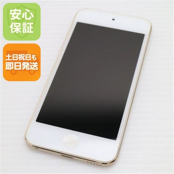超 iPod touch 第6世代 64GB ゴールド 即日発送 オーディオプレイヤー Apple 本体 土日祝発送OK 08000