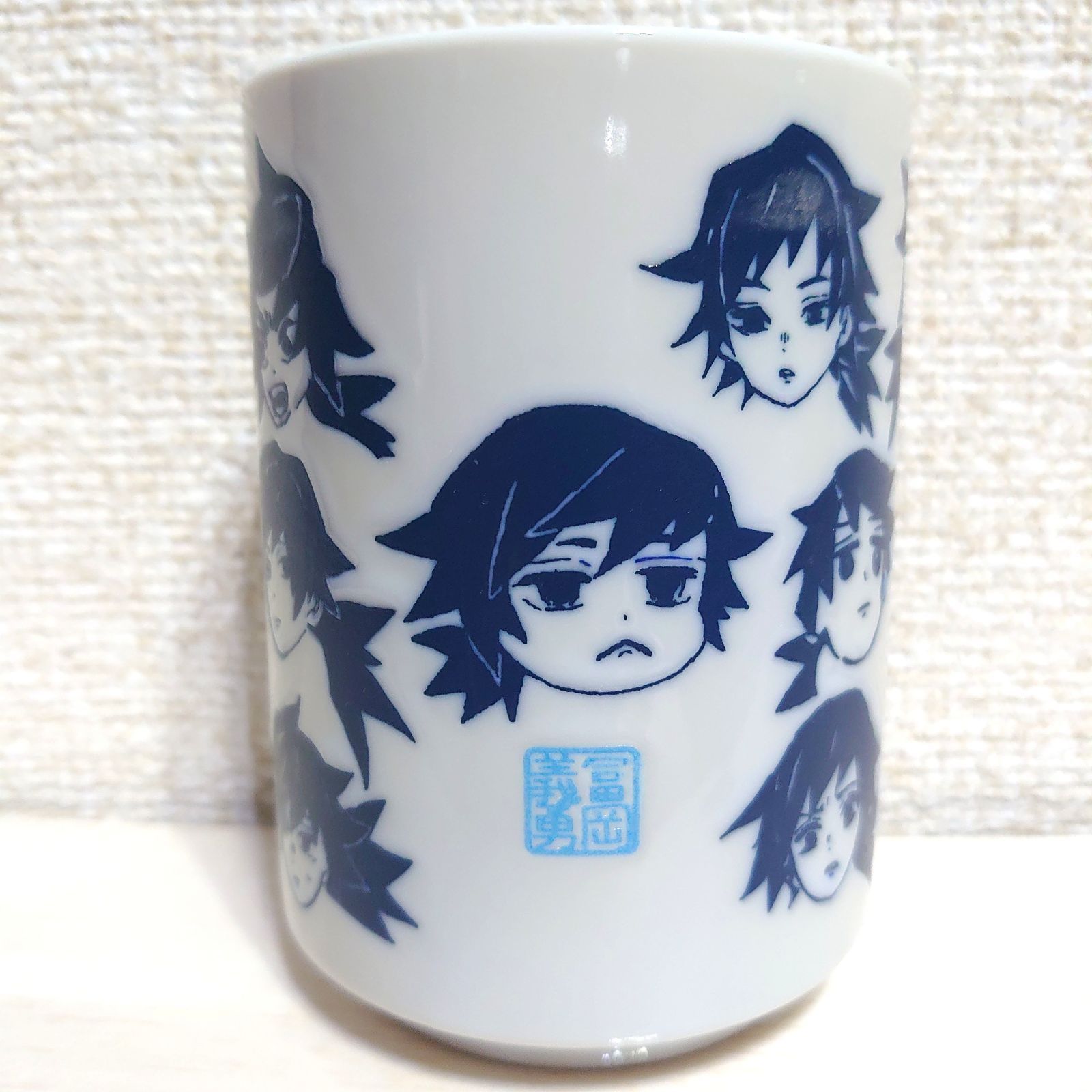 鬼滅の刃　へんてこ顔湯のみ　冨岡義勇 鬼滅の刃 冨岡義勇 へんてこ顔湯呑み ジャンプSHOP限定品 - メルカリ