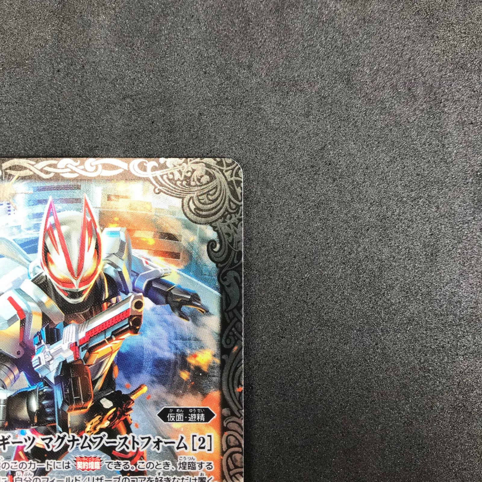 バトルスピリッツ 仮面ライダー ~神秘なる願い~ BSCB30/CX03CX