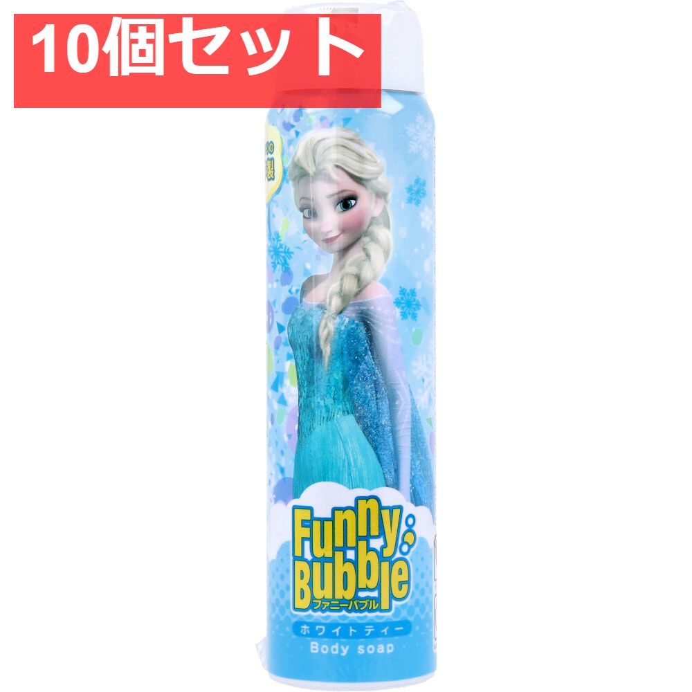 ファニーバブル ディズニー アナと雪の女王 エルサ ボディーソープ ホワイトティー 100g 10個セット