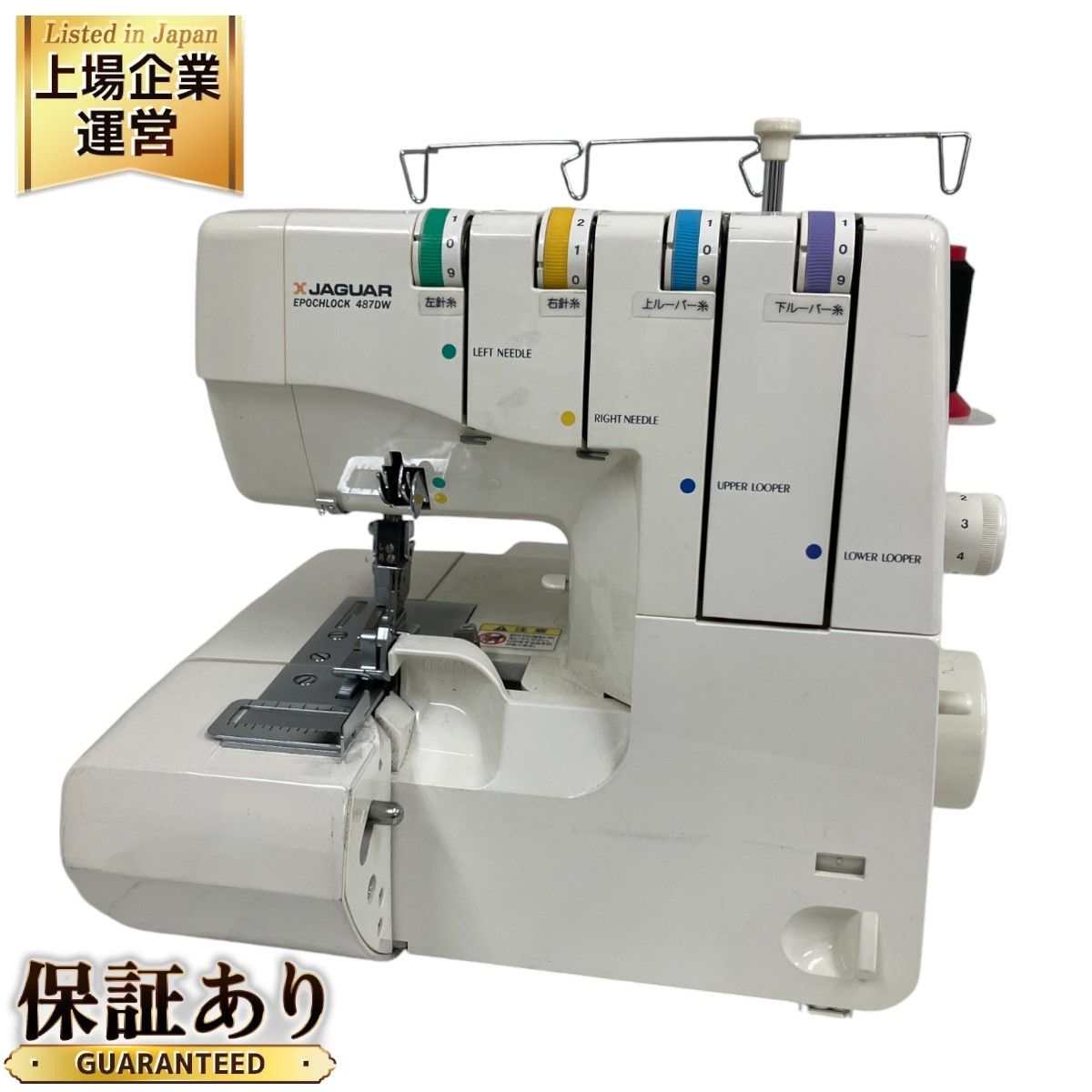 Jaguar - ジャガー ロックミシン EL 487DW jaguar ジャガー ロックミシン FJ-777DW 2本針4本糸 - メルカリ
