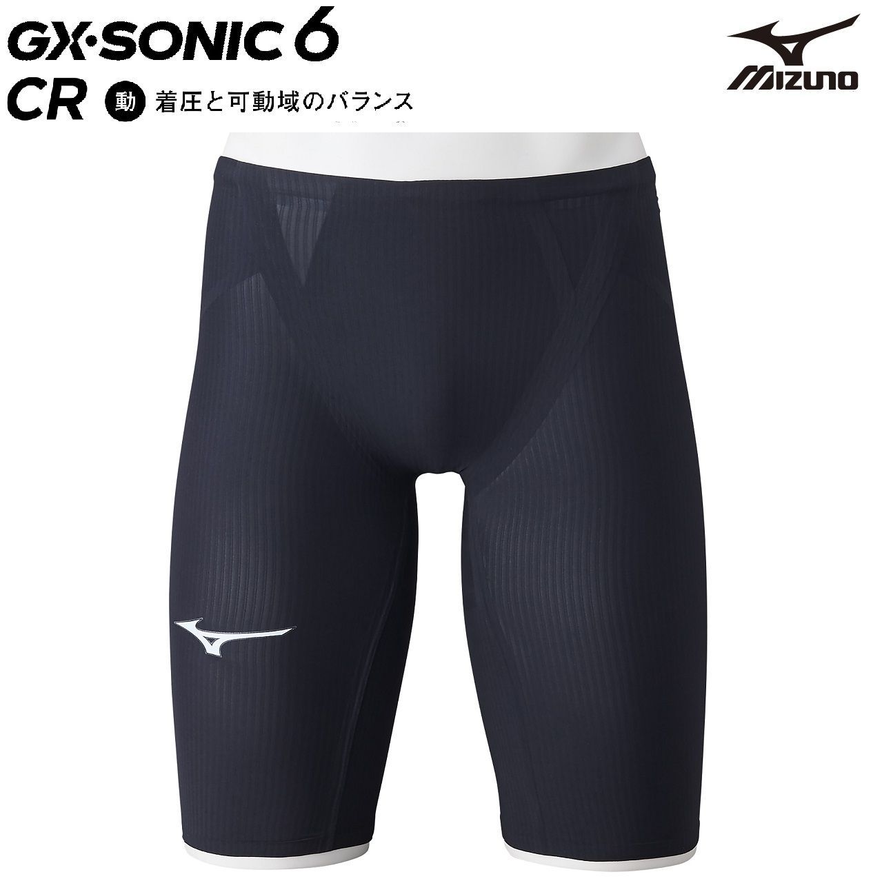 メンズ CR MIZUNO GX SONIC6 N2MBA502 ハーフスパッツ 2025新モデル レース水着 水泳 競泳 ミズノ