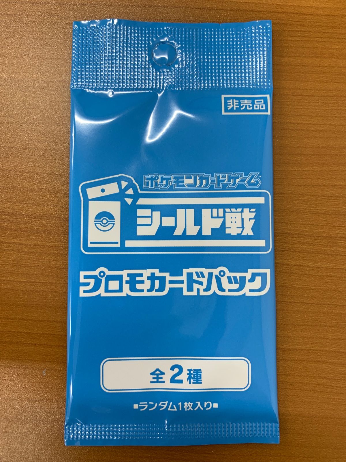 ポケモンカード　シールド戦　プロモパック 未開封 シールド戦 プロモパック 非売品 ポケモンカード - メルカリ