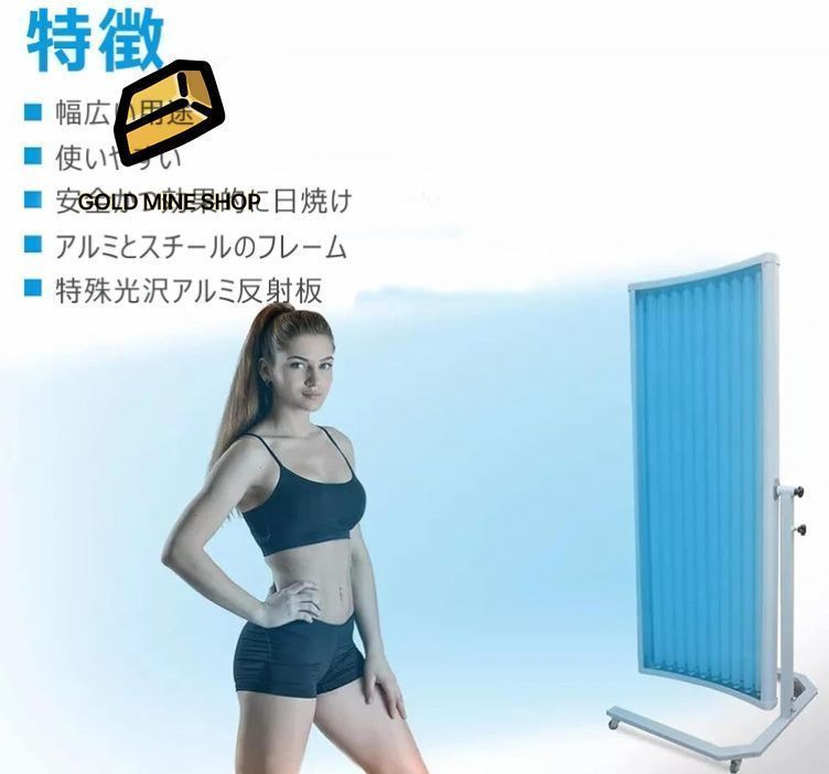 フェイス 顔 日焼マシーン 日焼けマシン 100V 4本 1分～60分タイマー付