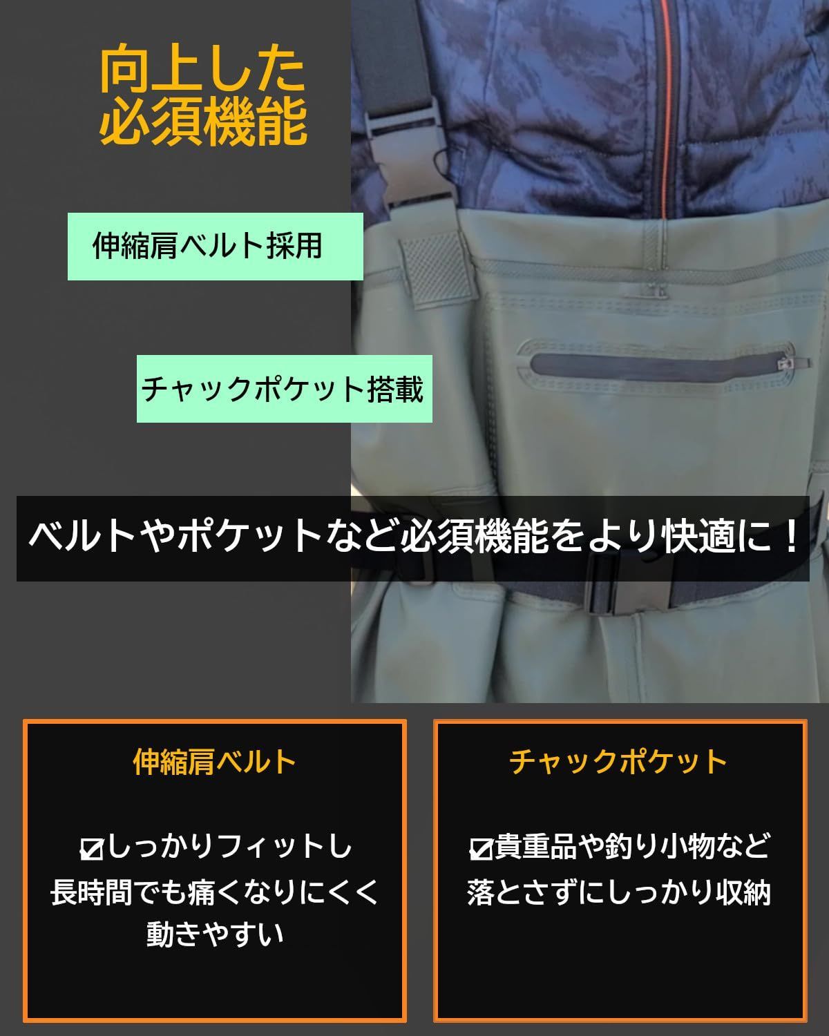 フィッシングウェーダー