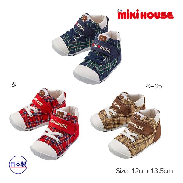 ミキハウス　mikihouse　ミキハウスチェック　ファースト　ベビーシューズ　13.0cm　紺（03）