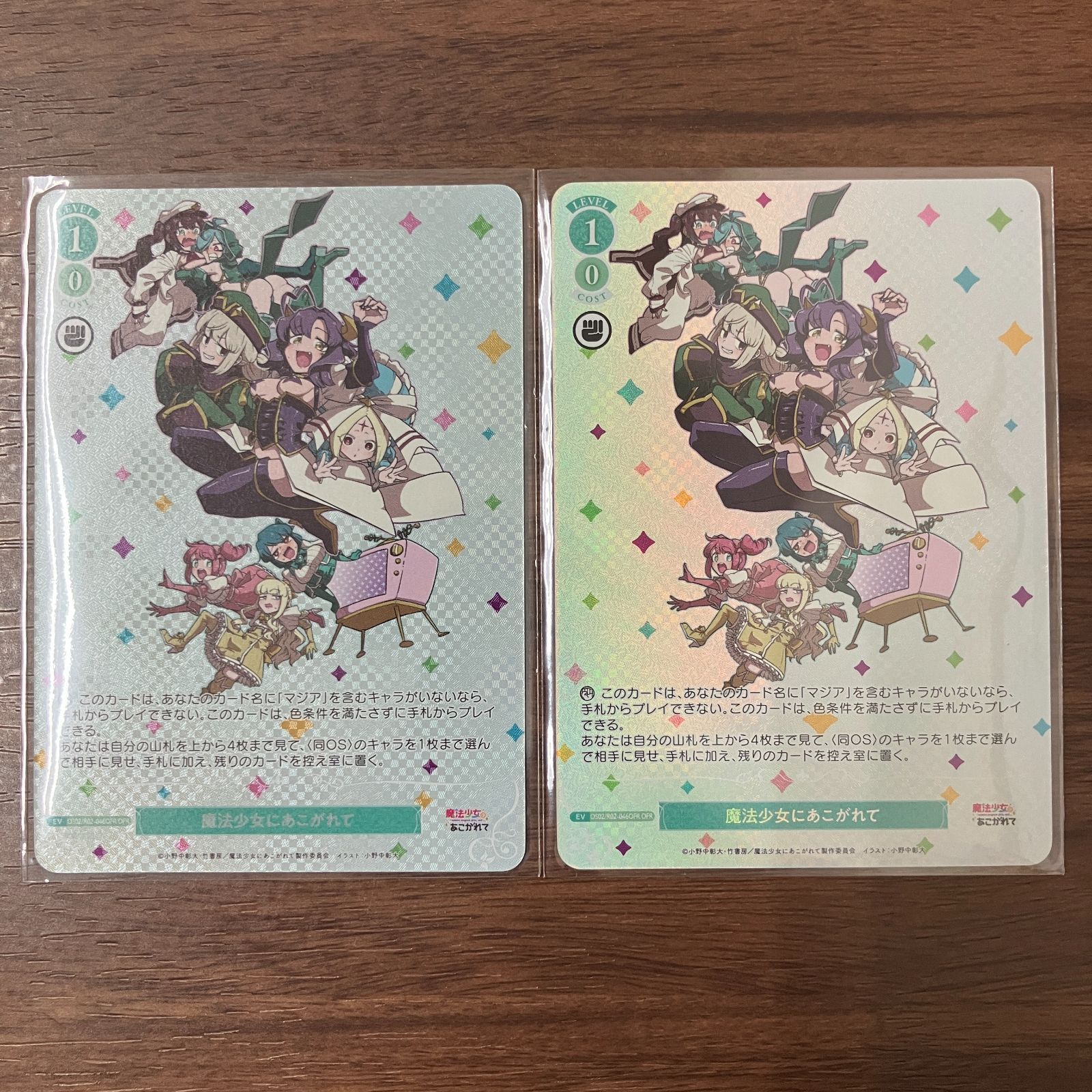 魔法少女にあこがれて OFR 2枚 ヴァイスシュヴァルツ ロゼ ROSE - メルカリ