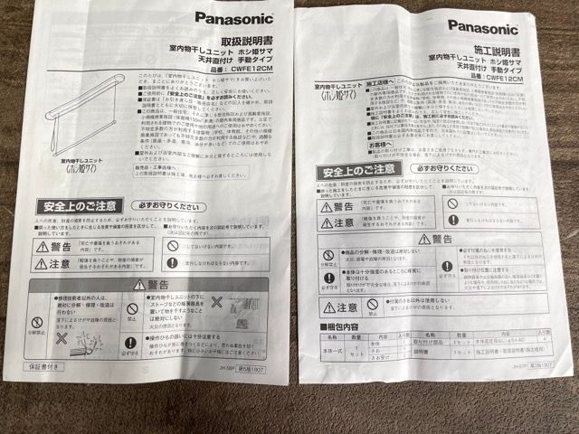 Panasonic