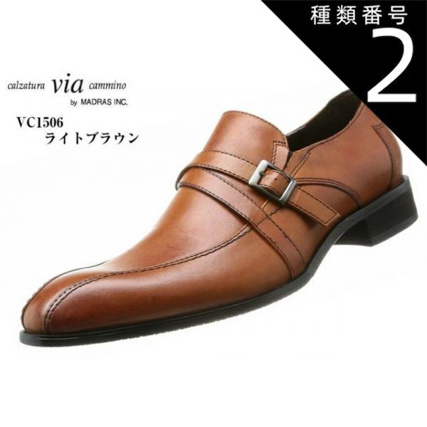 種類2:ブラック/25.0cm [ヴィア カミーノ] ロングノーズ ドレス トラッド モンクストラップビジネスシューズ via cammino VC1506 madras 本革  メンズ 就活 結婚式 お葬式にも最適です。