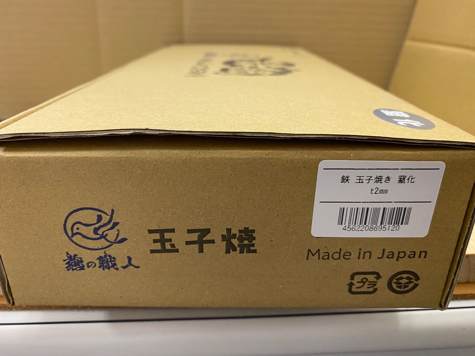 14.5cm