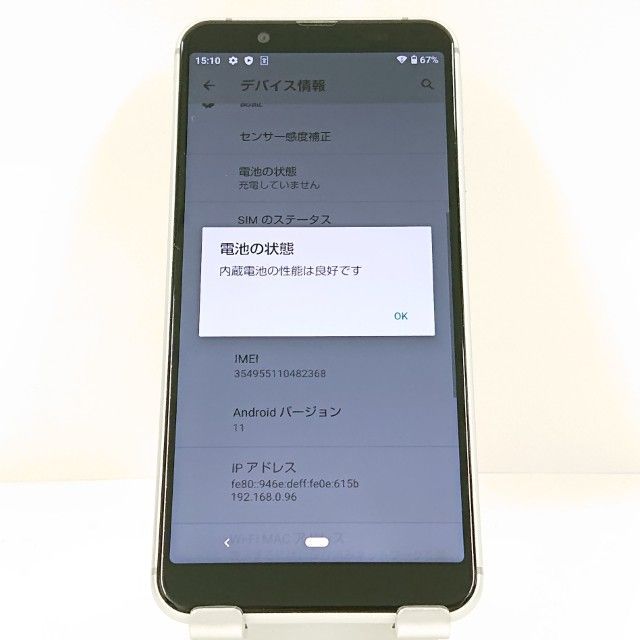 AQUOS SHV48 au版 スマホ本体 ほぼ未使用・美品・ネットワーク制限〇 ムスビー｜☆大特価セール☆SIMフリー SHV48 シルバー【AQUOS