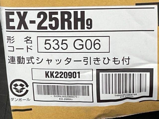 三菱換気扇 25cm 【中古】ミツビシ EX-25RH9 クリーンコンパック 連動 三菱換気扇 25cm 【中古】ミツビシ EX-25RH9 クリーンコンパック 連動