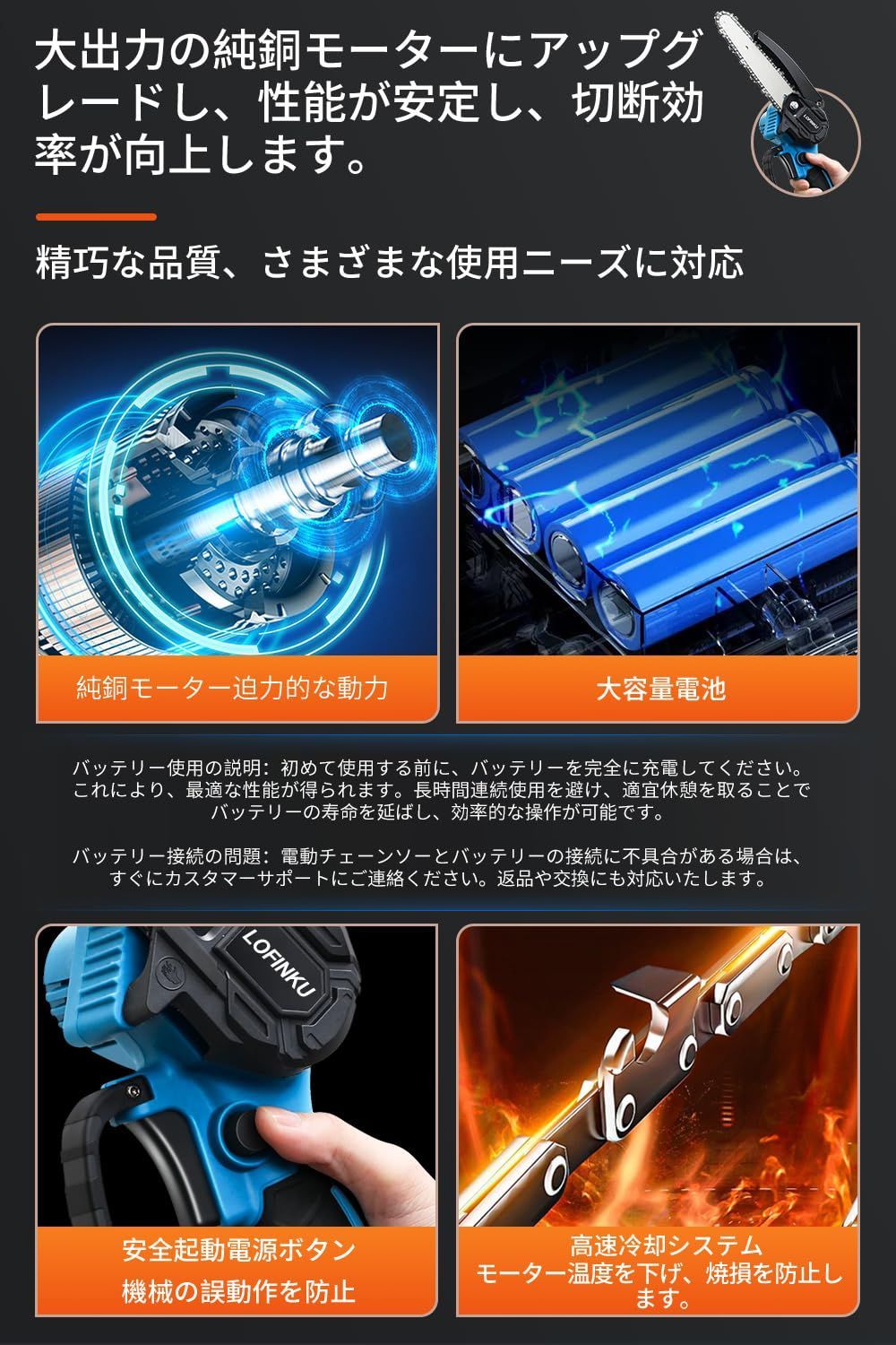 チェーンソー