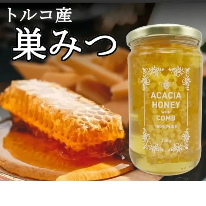 天長食品350g天長食品「ハンガリー産アカシアはちみつ、巣はちみつ