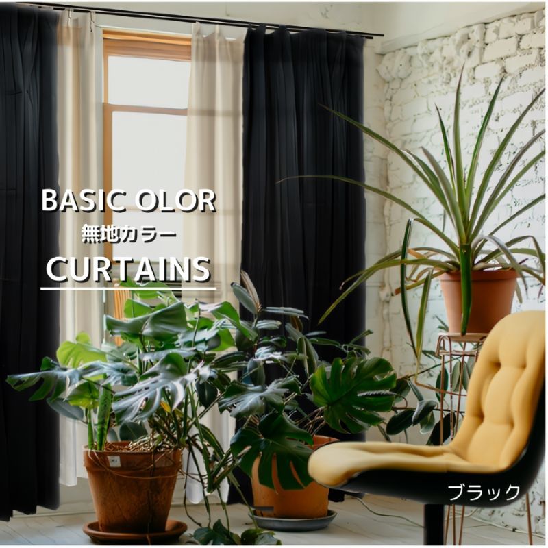 カーテン ドレープ レース セット遮光1級 掃出窓 フジエテキスタイル