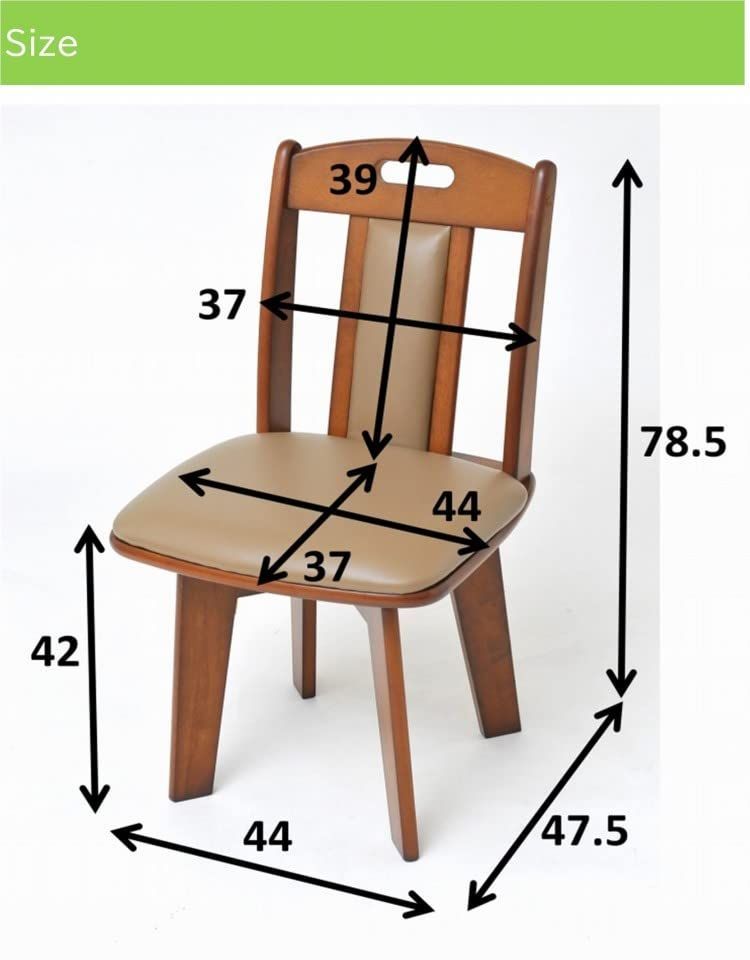幅44×奥行47.5×高さ78.5cm 座面高42cm