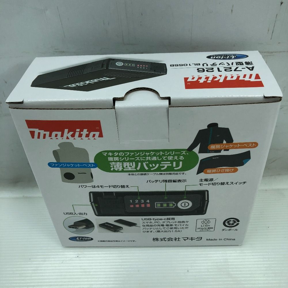 makita空調服 バッテリー 充電コード ファン サイズ3L 新品 マキタ