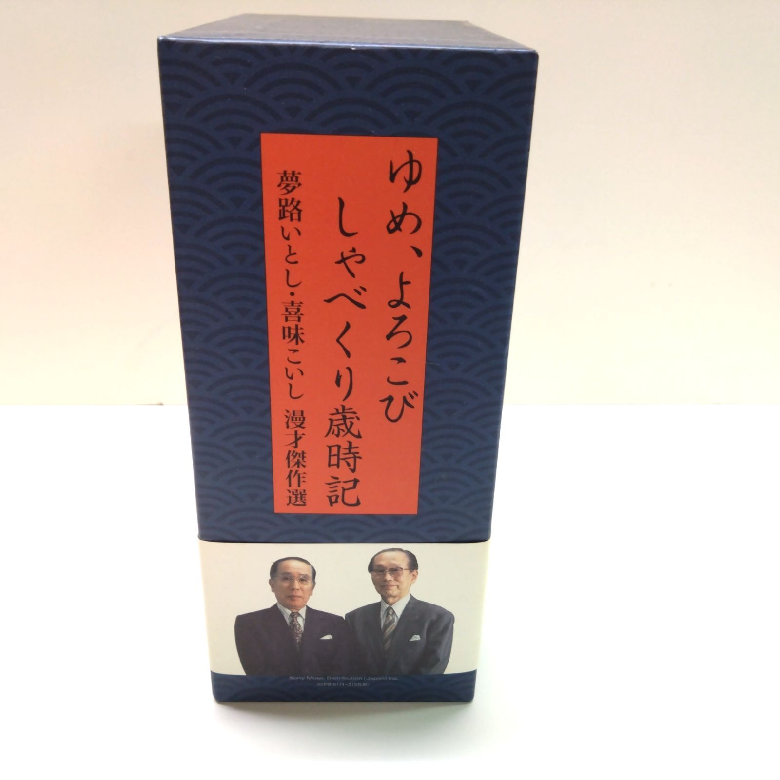 66 夢路いとし 喜味こいし 漫才傑作選 ゆめ、よろこび しゃべくり歳時記 DVD - メルカリ