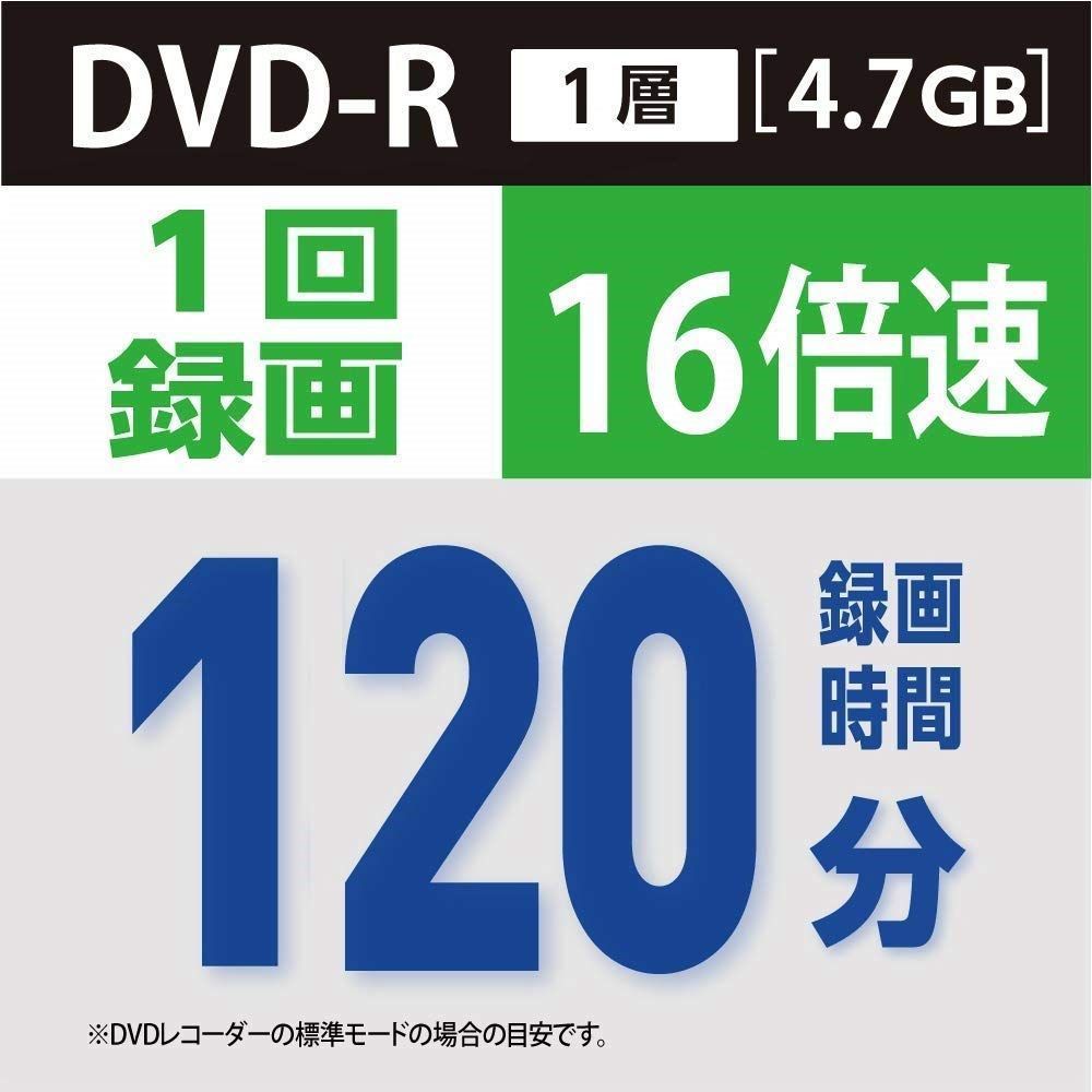 人気商品】1回録画用 DVD-R CPRM 120分 Victor 50枚 ホワイト ...