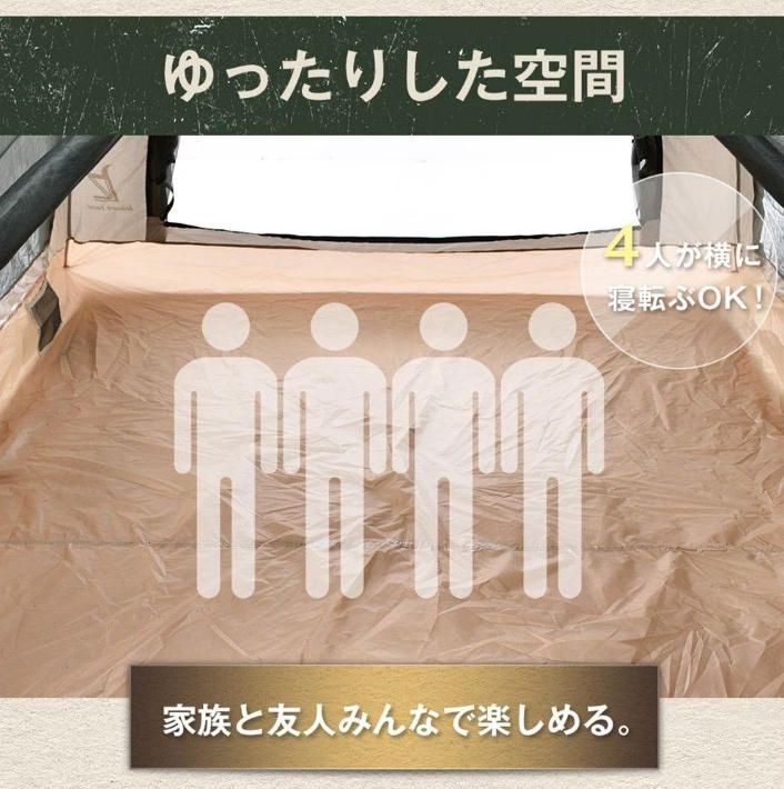ワンタッチ 3-4人用