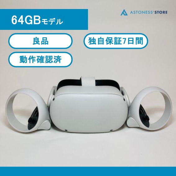 良品】Meta Quest 2 64GB [ Quest2 / Oculus Quest 2 / メタクエスト2 / オキュラスクエスト2 ] -  メルカリ