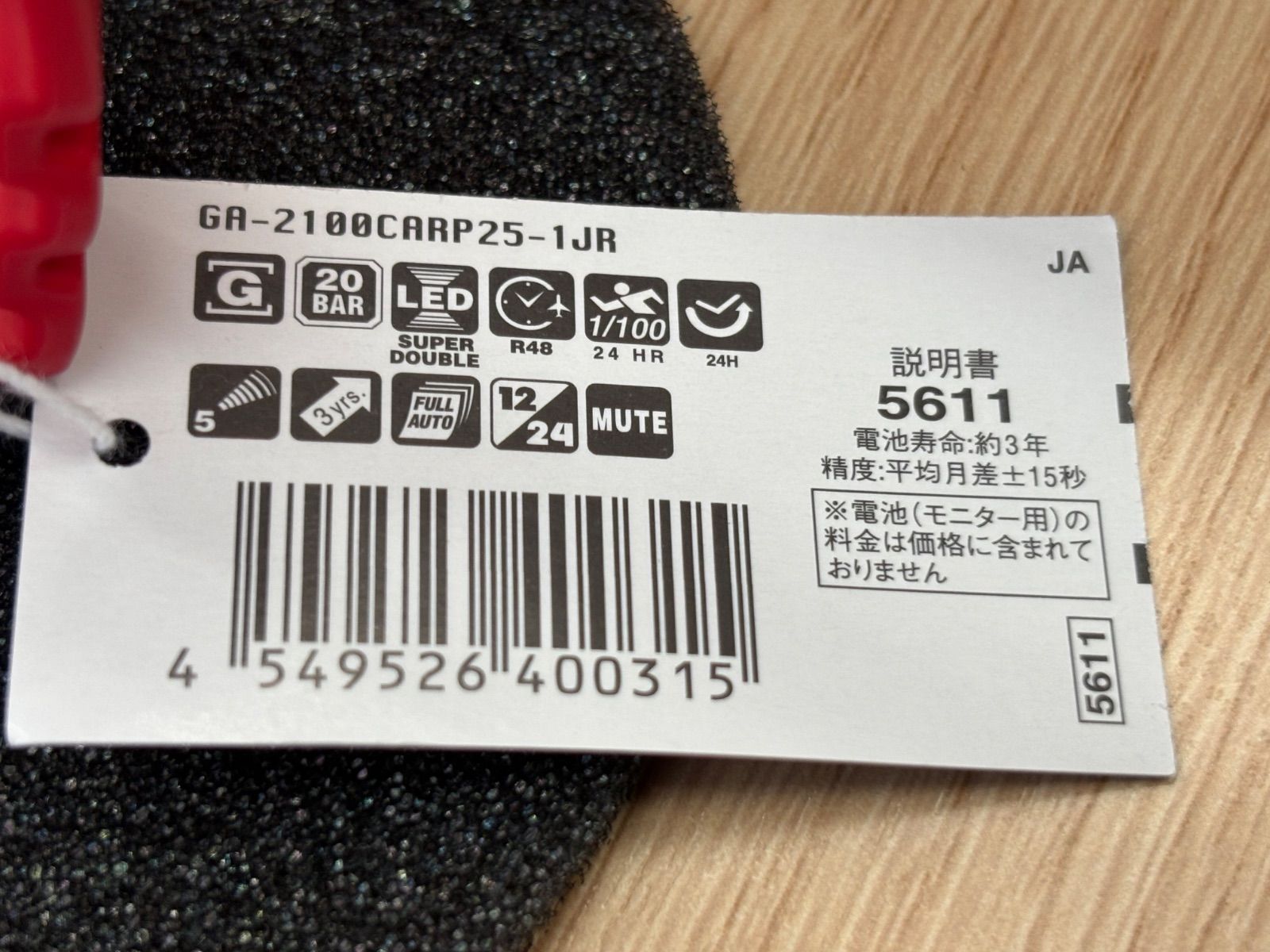 GA-2100 み