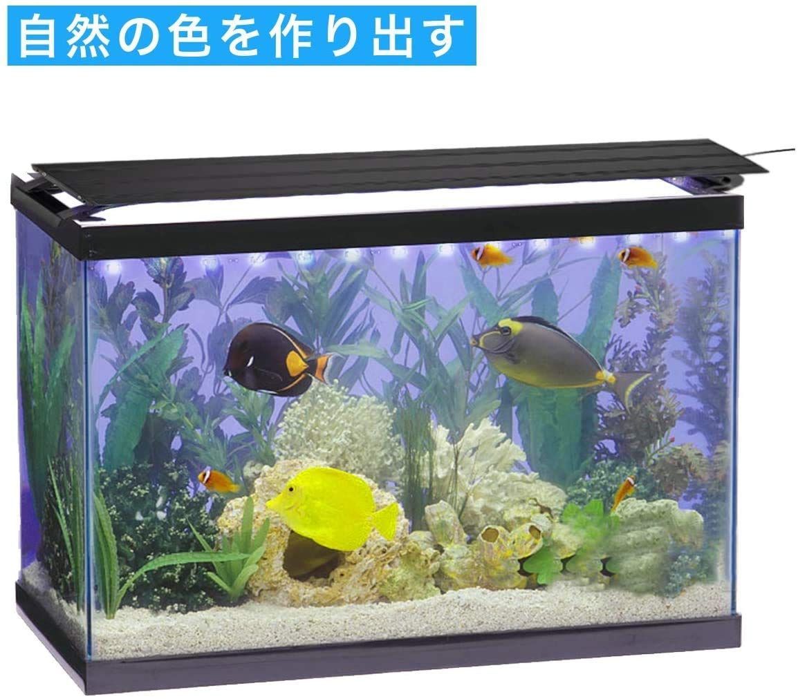 新品 3つの照明モード 90CM 明るさ調整 60CM タイマー付き 45CM 観賞魚