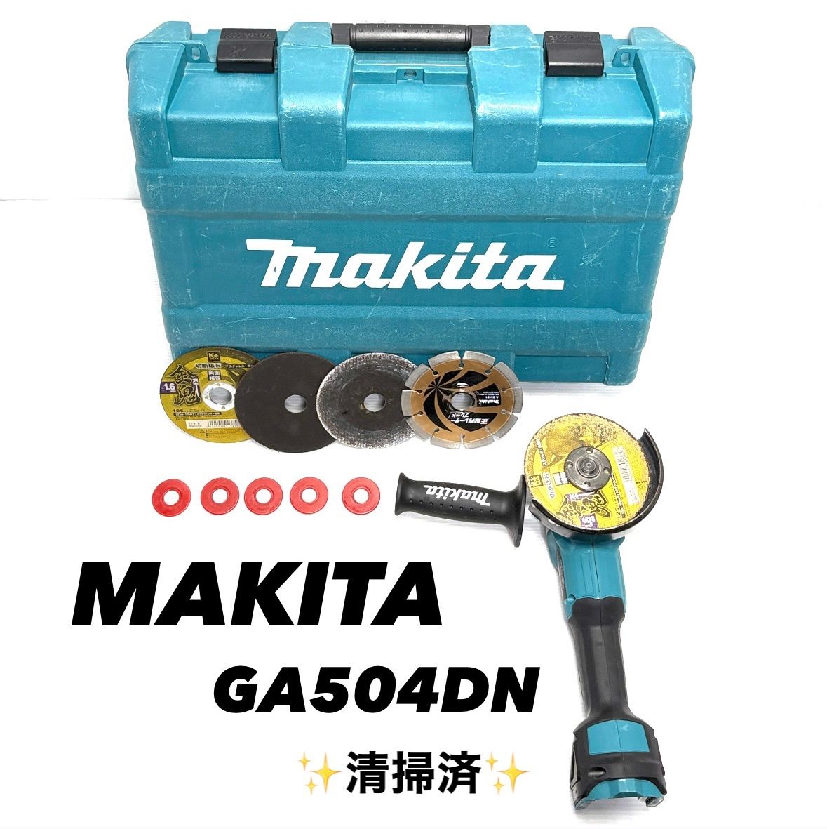 マキタ MAKITA GA504DN