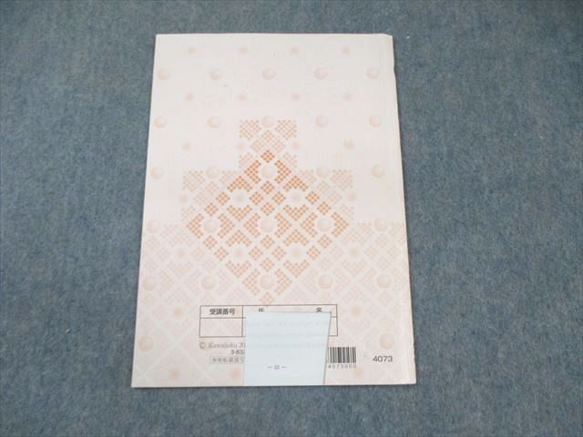 河合塾 早大英語 2020 冬期 早川勝己 ☆ 008s0D - メルカリ