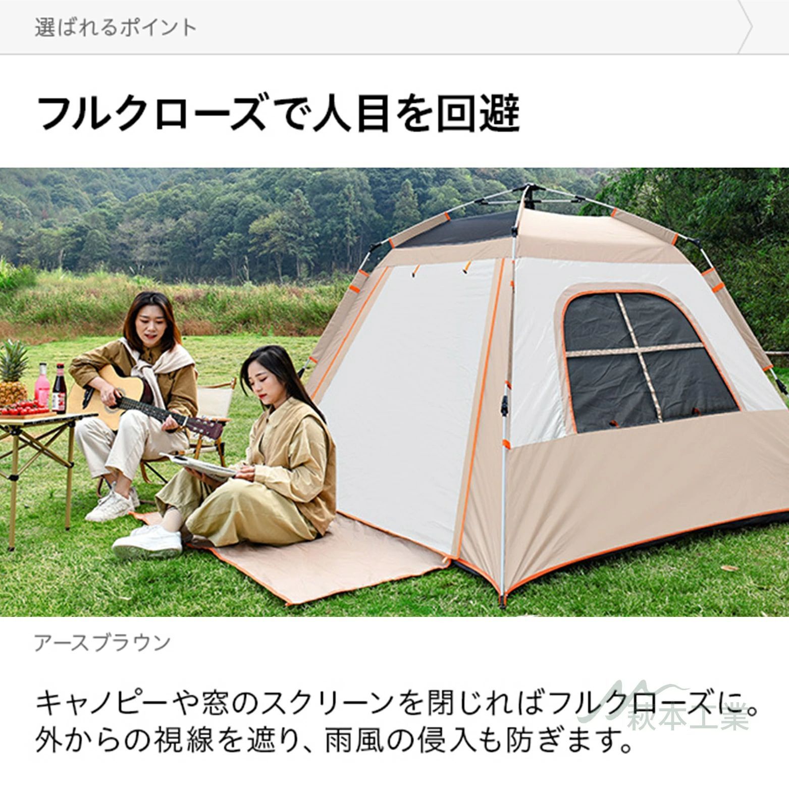 野営