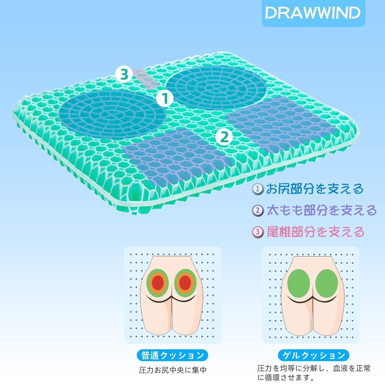 数量限定】Drawwind 第4世代クッション ゲルクッション 二重構造