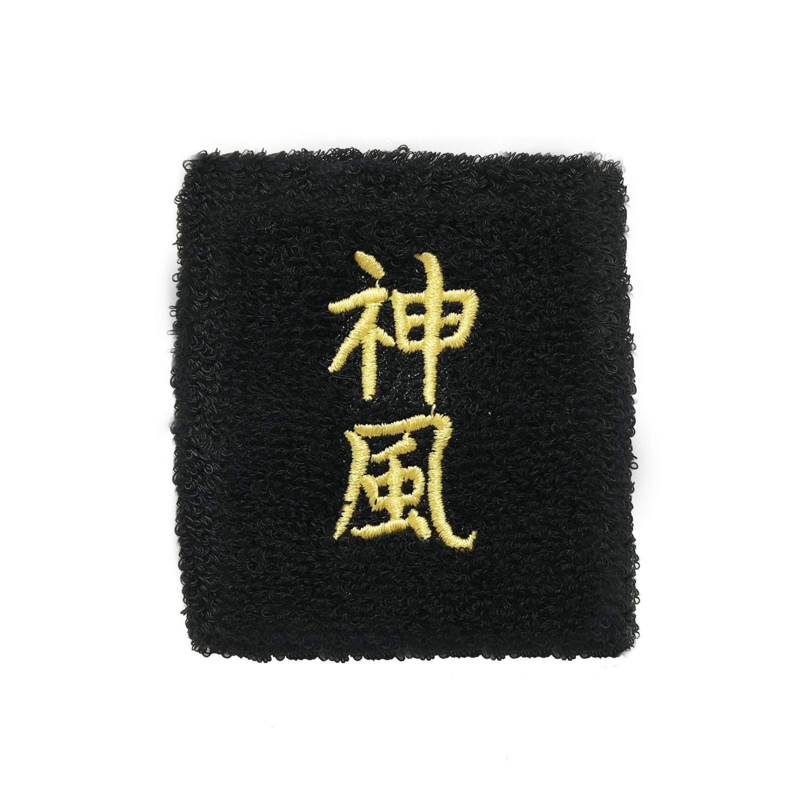 新着商品 コスプレ 受験 ヤンキー 合格 トレーニング 漢字 スポーツ 部活 汗拭き リストバンド 汗止め おもしろリストバンド