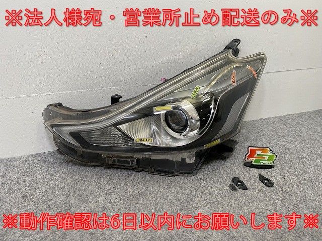 プリウスα|アルファ ZVW40W|ZVW41W 純正 後期 左 ヘッドライト|ランプ LED レベライザー 刻印S1 KOITO 47-65 トヨタ 142895