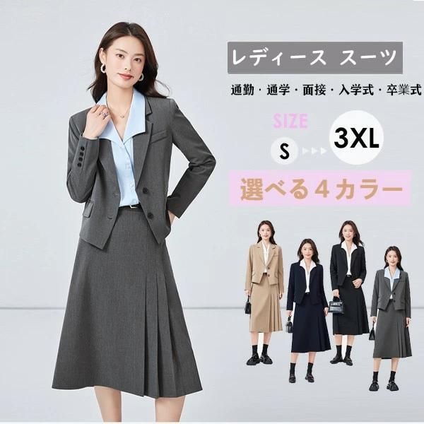 レディース スーツスカート 長め スーツ 入学式 入社 通勤 就活 春夏 春秋 2点セット ビジネススーツ セットアップ フォーマルスーツ セレ