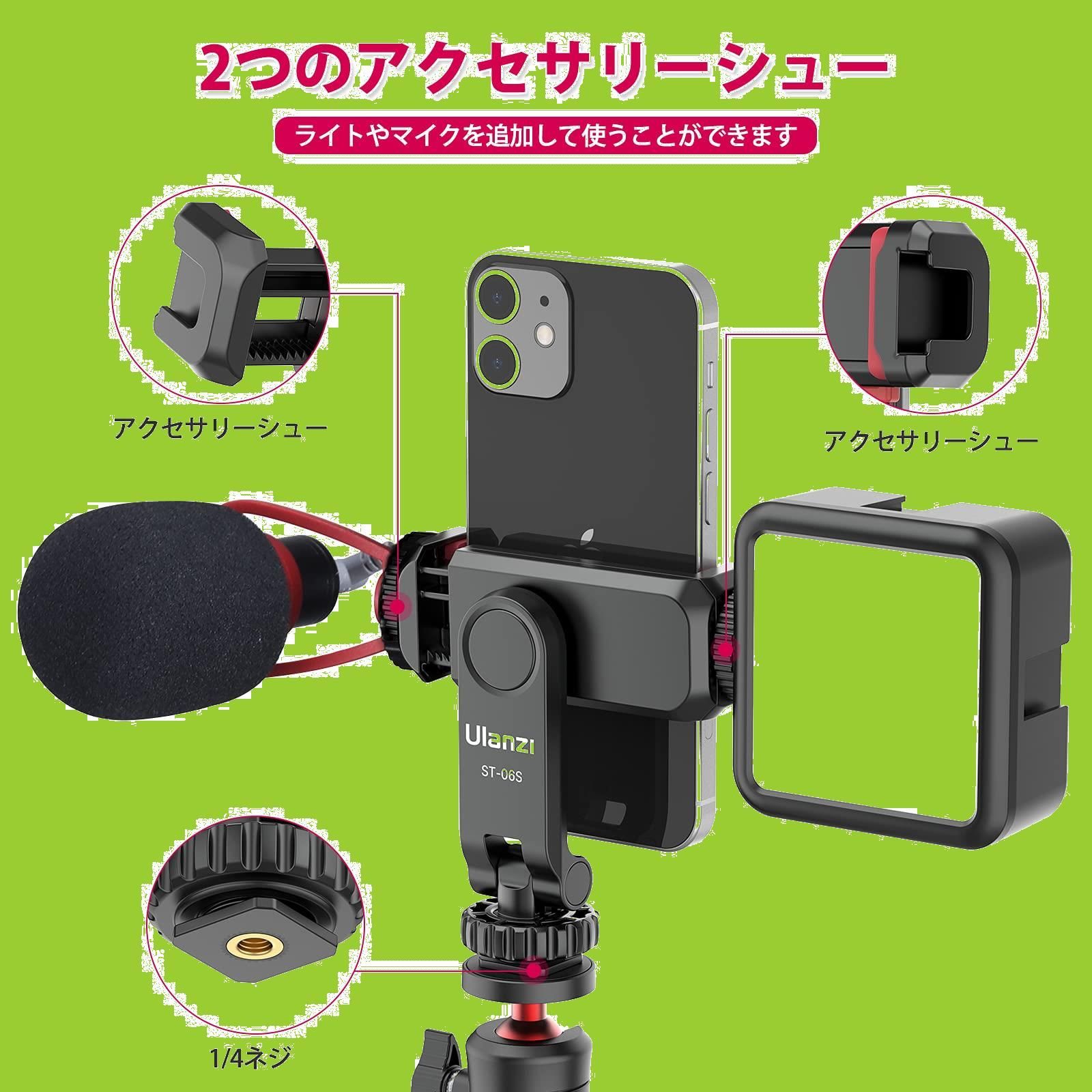 人気商品】新版 Ulanzi カメラスマホモニターマウント 360°回転 角度調整 スマホホルダー アクセサリーシュー付き 垂直ブラケット 1/4ネジ  スマートフォン三脚 iPhone/Android/カメラ/一眼レフ/ミラーレス/a7iii/ZV-E10/ - メルカリ