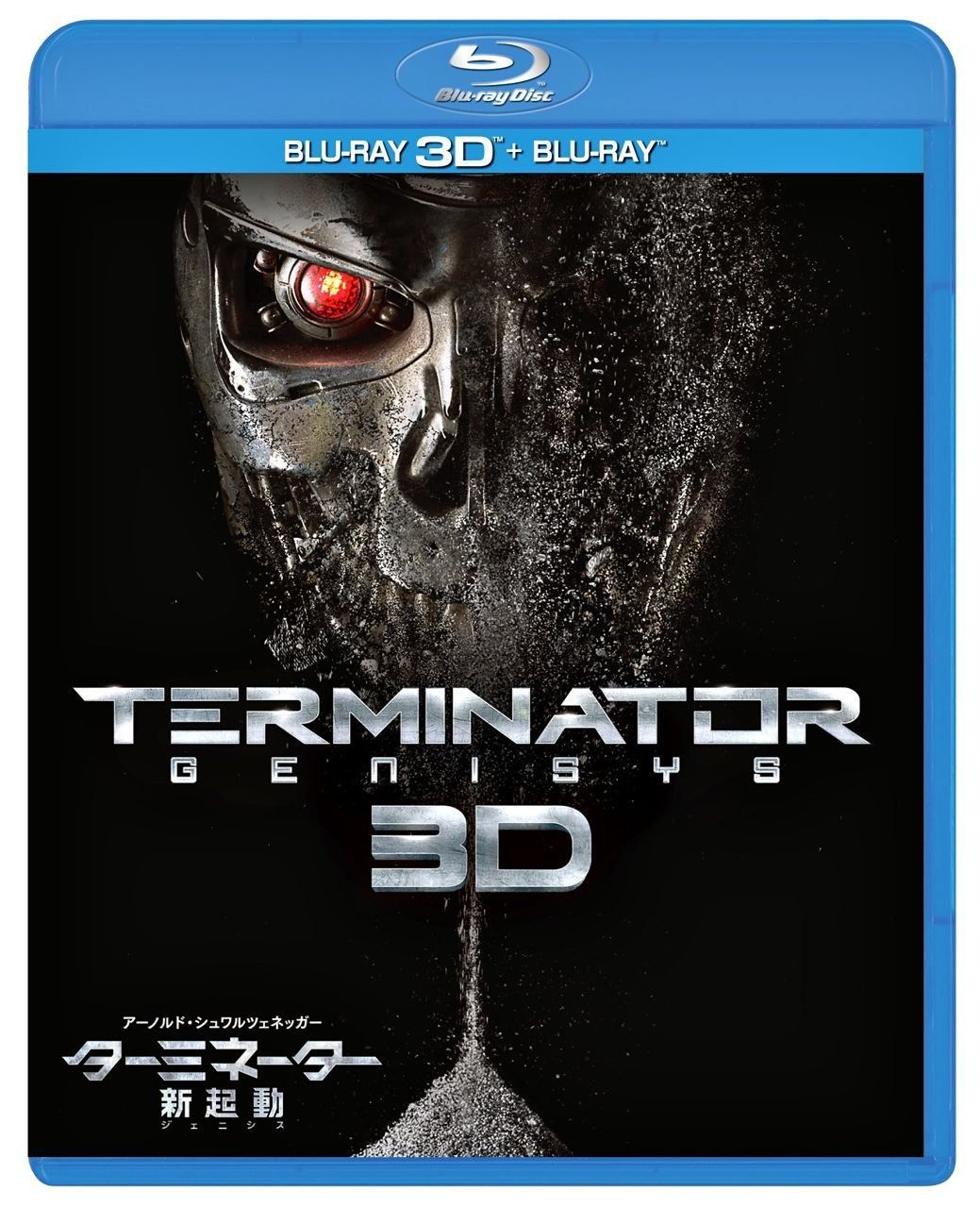 ターミネーター 新起動|ジェニシス 3D-2Dブルーレイセット 2枚組 Blu-ray