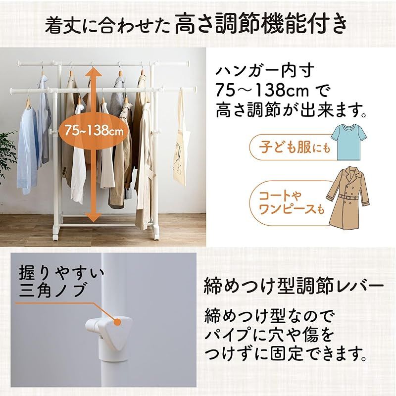 山善(YAMAZEN) ハンガーラック キャスター付き 縦/横伸縮 ダブル