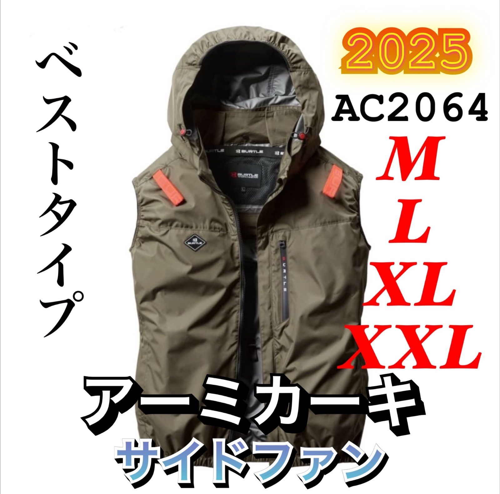 バートル AC2064 エアークラフト フルハーネス対応 サイドファン