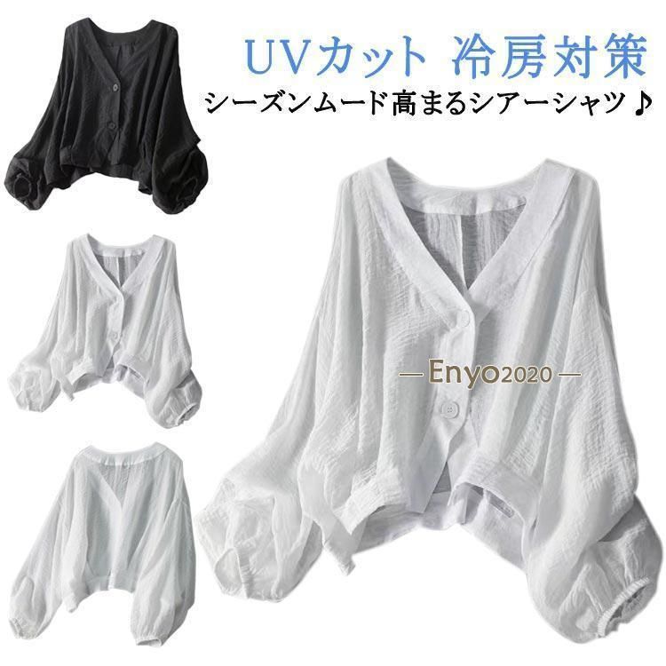 シアーシャツ 透け感 レディース ブラウス 長袖 春 夏 トップス シャツ