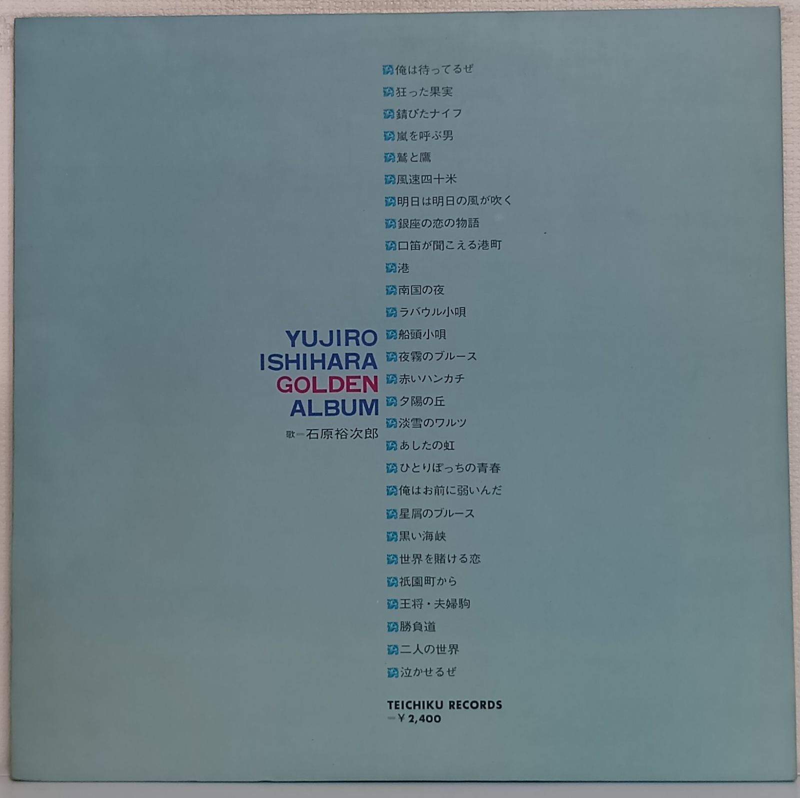 2LP 石原裕次郎(Yujiro Ishihara) ／石原裕次郎ヒット全集/魅惑