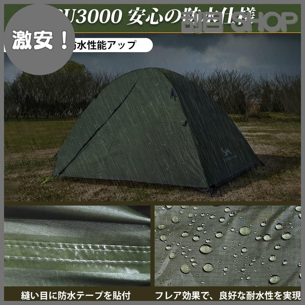 登山用 アウトドア バイク コンパクト 簡単設営 軽量 防風 通気 耐水圧3000mm 4シーズン 自立式 二重層 キャンプテント 1-2人用 キャンピング ソロテント テント TOMOUNT