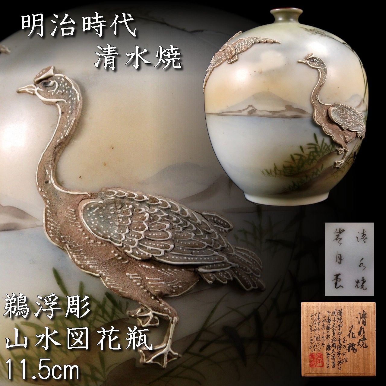 年代物、花瓶、山水画 九谷焼 古美術 古九谷 花瓶 壺 金彩 山水楼閣図 年代物 - メルカリ